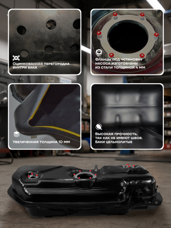 Пластиковый топливный бак Шевроле Авео т250, т200 (bolt-on)